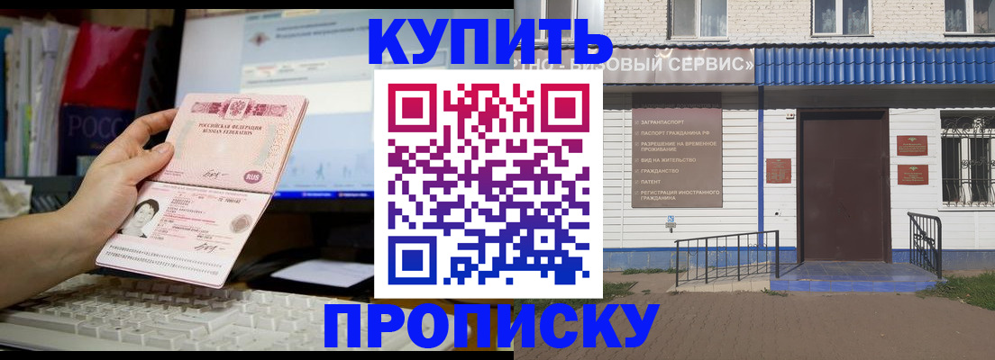 пропишу в квартире в Томске