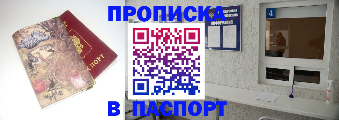 найти адрес прописки в Томске