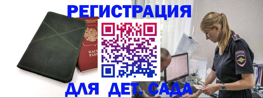 временная регистрация в квартире в Томске