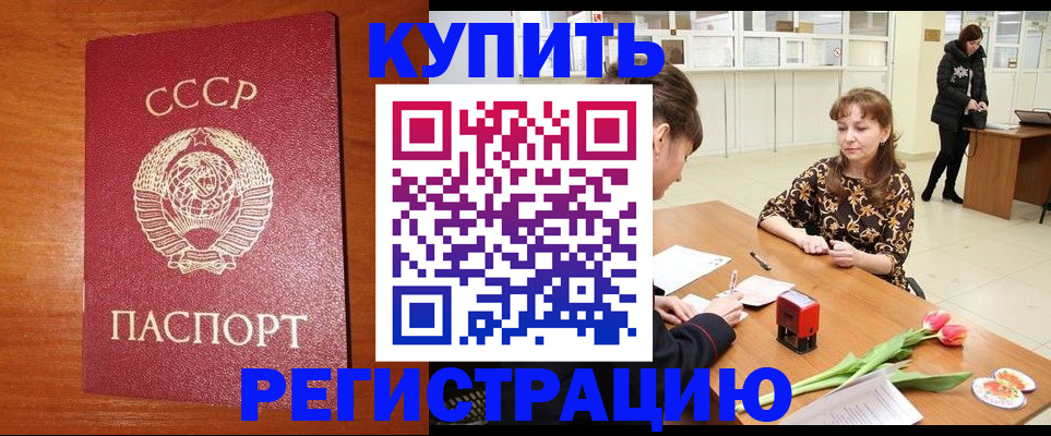 прописка поиск в Томске