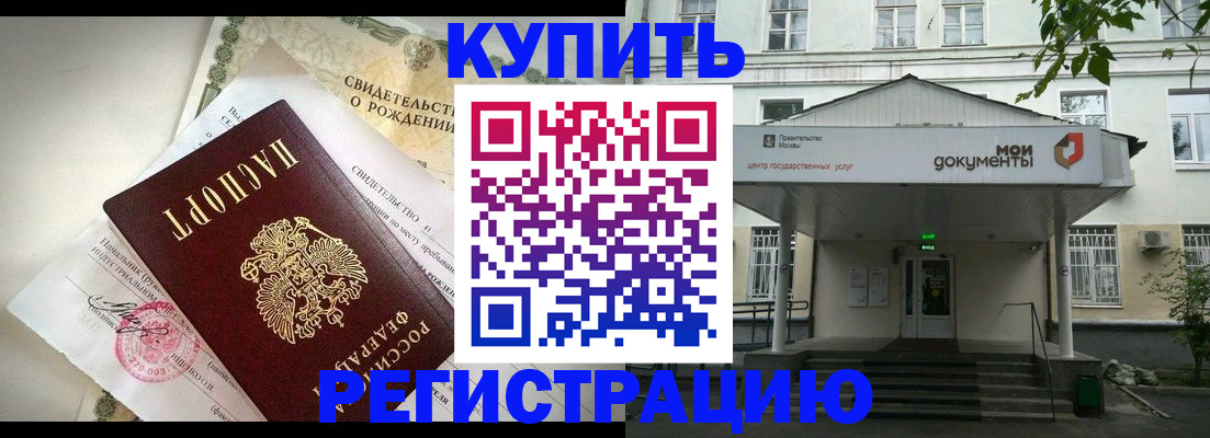 регистрация для школы в Томске